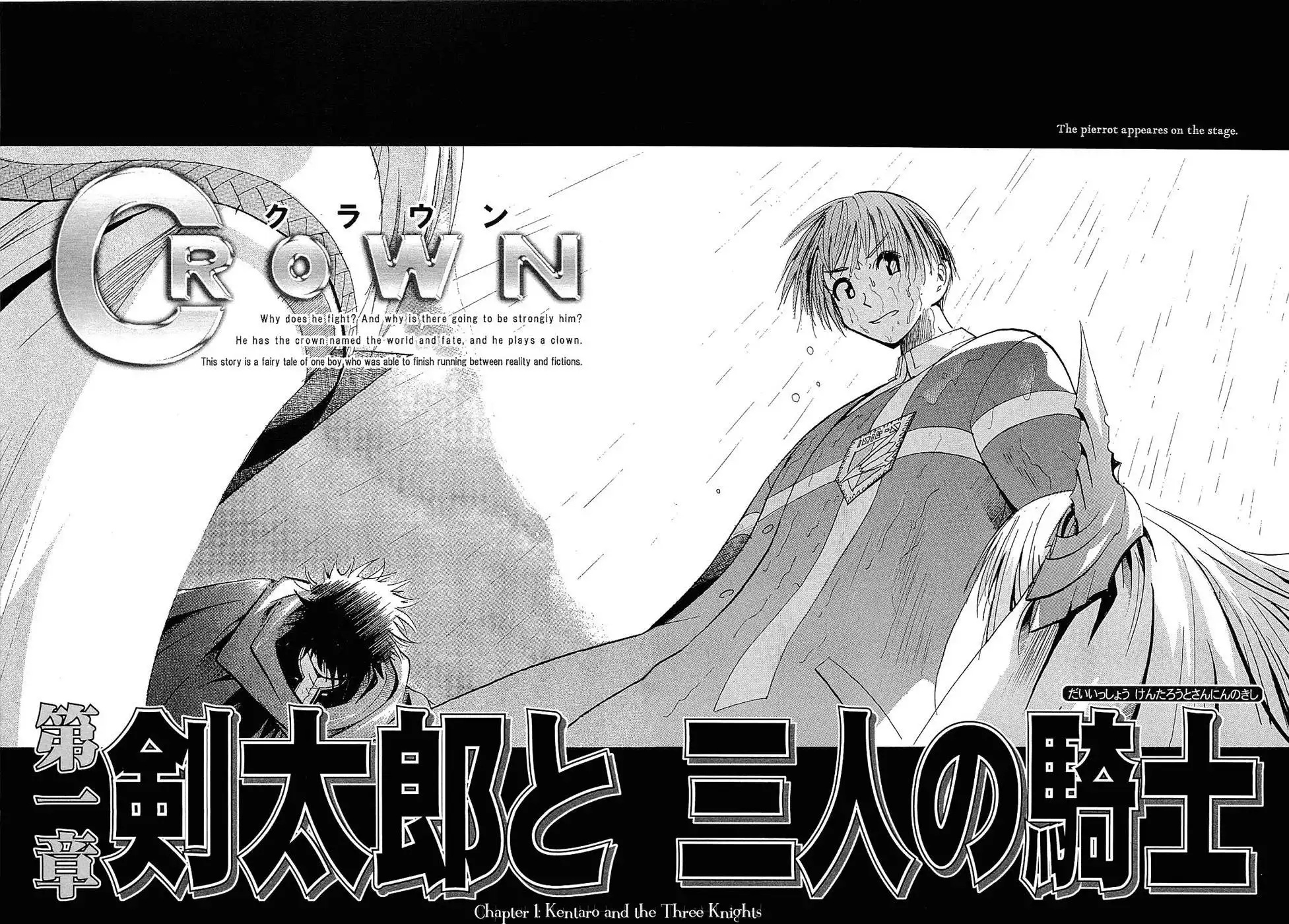 Crown (NAKANISHI Tatsurou) Chapter 1 80